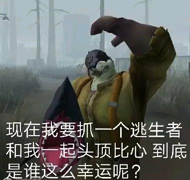 第五人格:五阶监管都不知道的玩法!触手主播零之启"空投"厂长