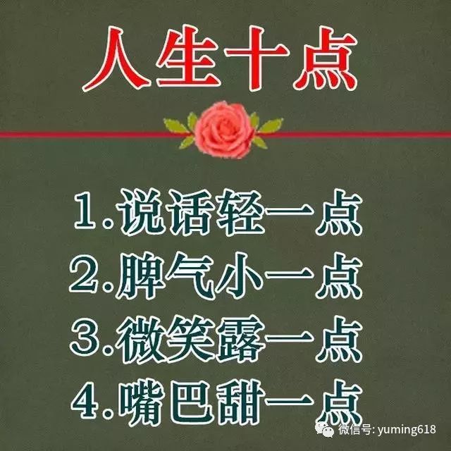 【每日感悟】心胸开阔一点,为人大度一点