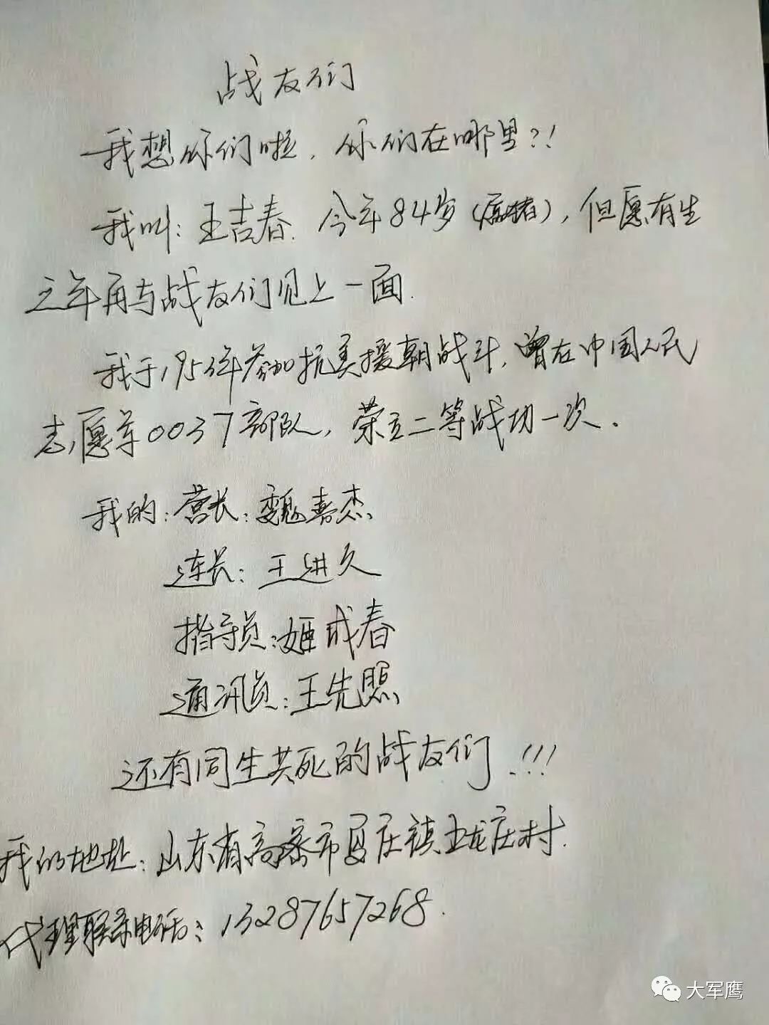 你有没有见过他简谱_你有没有见过他简谱 桃李醉春风记谱园地(2)