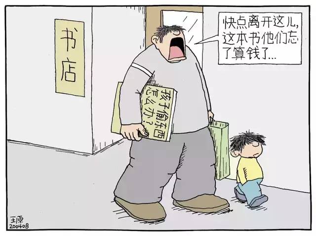 打脸中国父母的8幅漫画:你什么样,孩子就什么样!