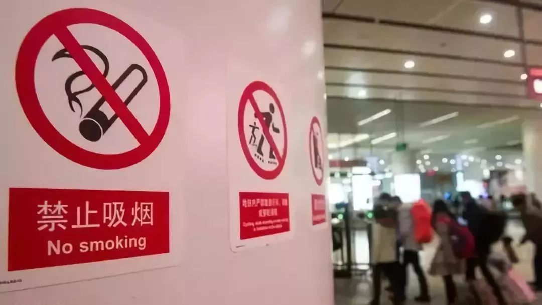 禁止吸烟场所包括哪些?