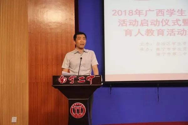 教育要闻| 2018年广西学生资助宣传大使活动启动