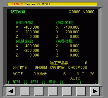 发那科法兰克加工中心fanuc 0md 操作面板讲解,看看这些按键是什么