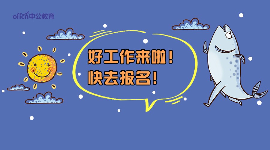 文水招聘_重磅 2018吕梁文水县招214人,公告解读及备考指导正在直播...