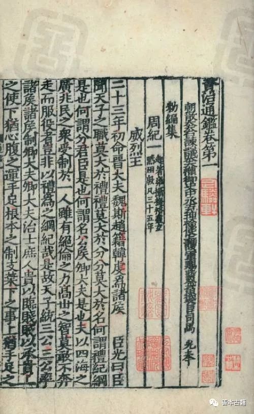 即使是主字体正字,也是变化无穷,真正呈现了宋版书籍"太极生二仪,二仪