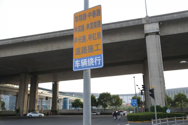 华翔路-中春路,申滨路,申滨南路,申长路,申虹路正在进行路面施工