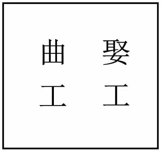 什么什么并什么成语_成语故事图片(2)