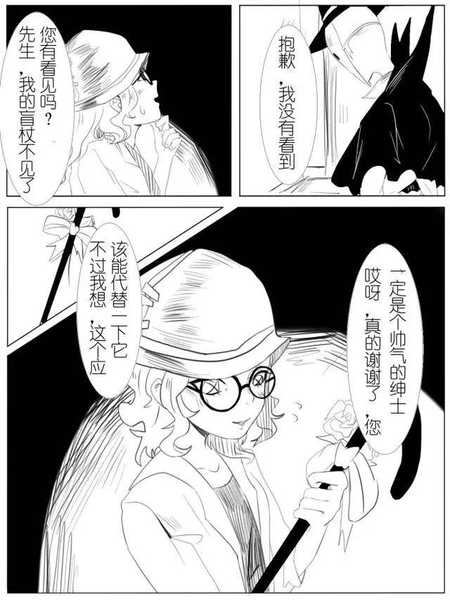 第五人格漫画:我相信盲女已经爱上了如此绅士的杰克