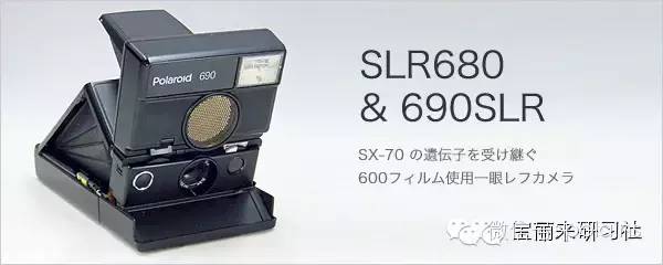 滚动干货sx70系折叠机宝丽来经典系列介绍