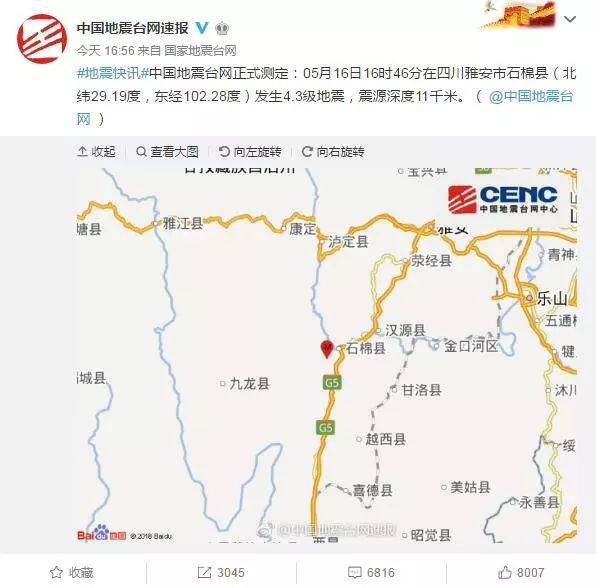 四川雅安市石棉县3分钟内连续发生三次地震