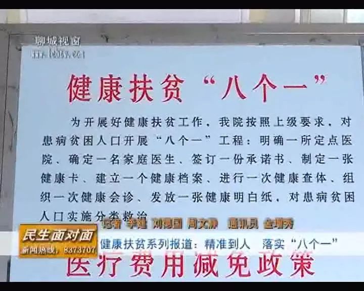 实施精准扶贫以来贫困人口关注的 质量