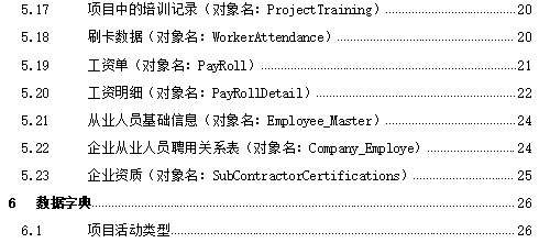 【实名制】真的来了！住建部正式公布《建筑工人实名制管理办法》！