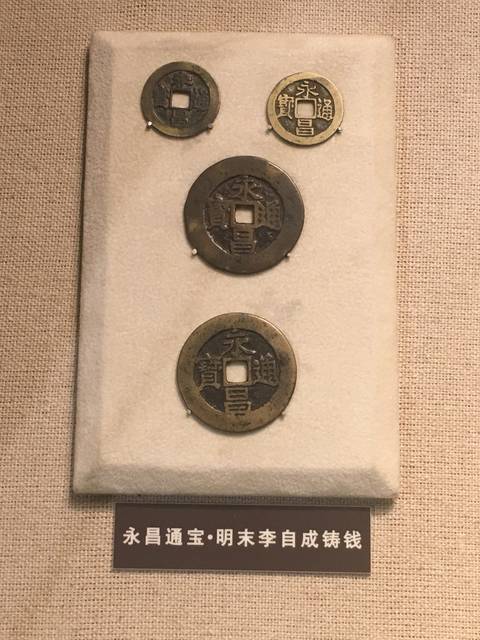 中国钱币博物馆之古钱币十三