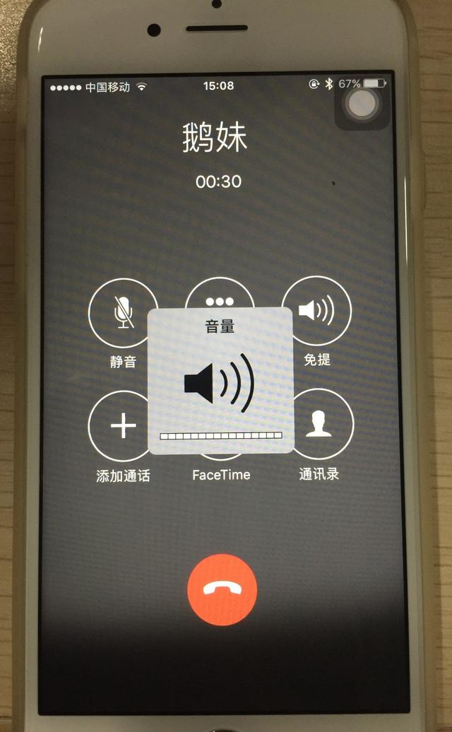 技巧iphone通话声音太小应如何调整