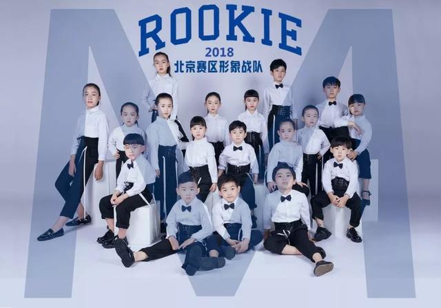 2018"rookie show time"童模大赛燃爆整个夏季!等你来!