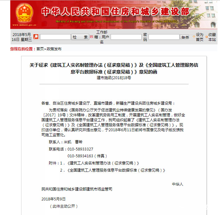 建筑工人招聘网_建筑工人网上招工找活(2)