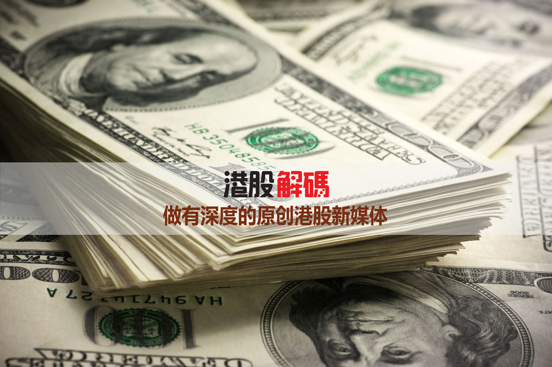 美元强势 日元欧元瑞郎罪责难逃|日元|欧元|美元_新浪财经_新浪网