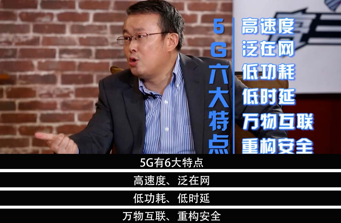 这期节目我和通信专家项立刚先生一起来聊一聊5g