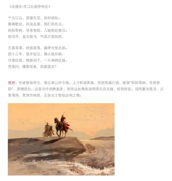 金什么铁马成语_铁马是什么(2)