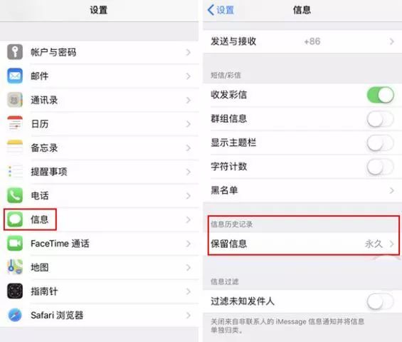 iphone 手机如何批量删除短信?