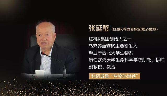 专家小传为此,以中国女性养血第一人张廷璧为首的健康管理指导专家们