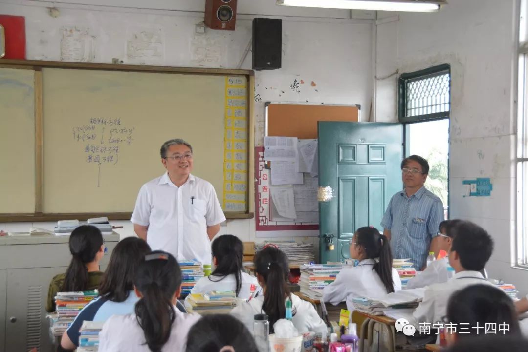 教育要闻|南宁市教育局领导到三十四中慰问高三师生