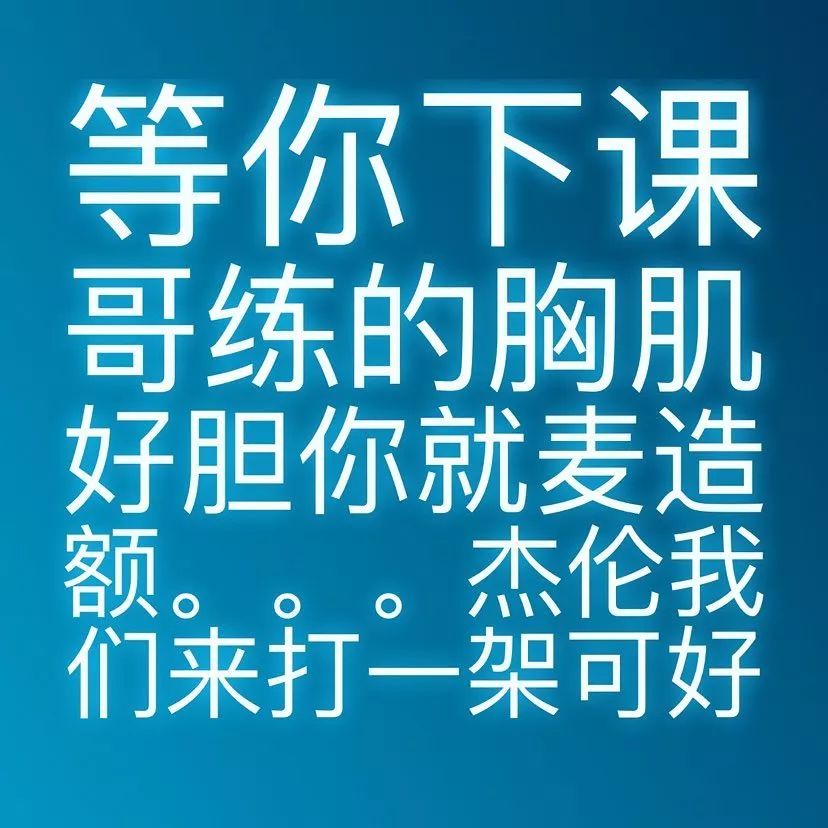 哥练的胸肌火了周杰伦新歌里的肌肉男原来是他