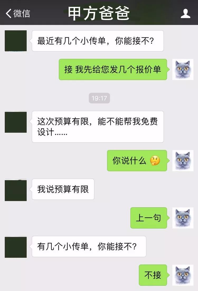 在这样的调侃戏谑中, 设计师把日子过成了段子