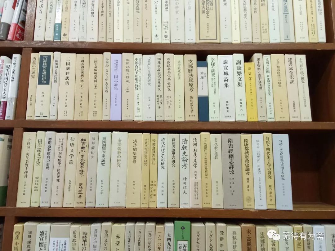 卞东波|古都书香:京都的汉学旧书店