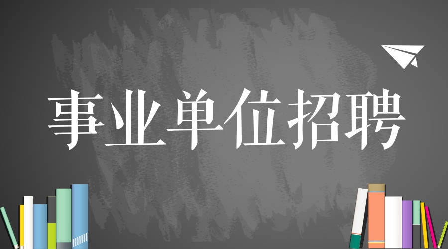 北戴河招聘_2020秦皇岛北戴河区教师招聘的联系电话是多少(2)