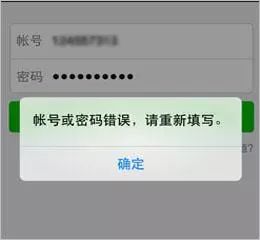 在尝试了几次登录无果之后,王女士确定自己的微信号是被人给盗了