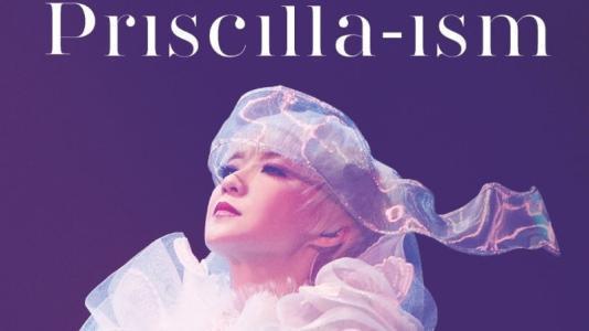 2018陈慧娴〔priscilla-ism〕中国巡回演唱会 南京站