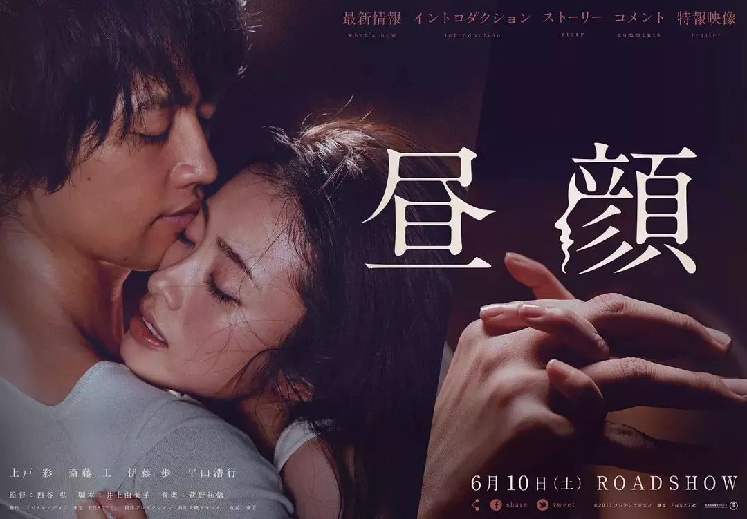 《昼颜》5.18上映,提前点映场你错过了吗?