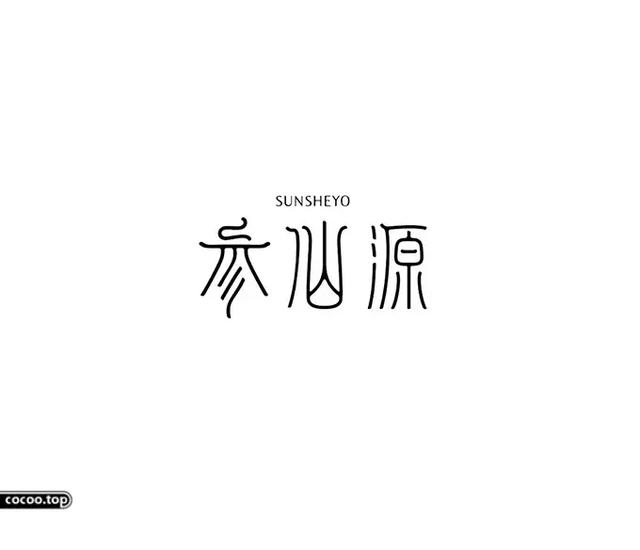 在视觉传达设计中汉字字体设计作为一种文字造型和图形符号既是为了