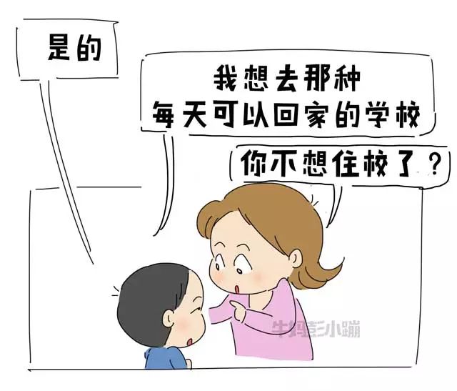 孩子犯错屡教不改,怎么办?【漫画】