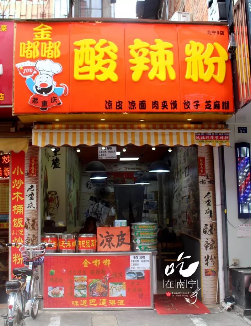 【巷口】藏在市中心的地道重庆小店,一碗酸辣粉体验人生大喜大悲!