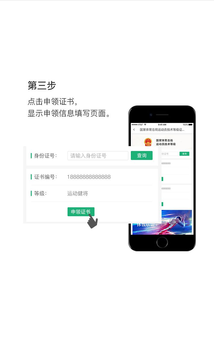 国家体育总局最新运动员技术等级证书申领流程