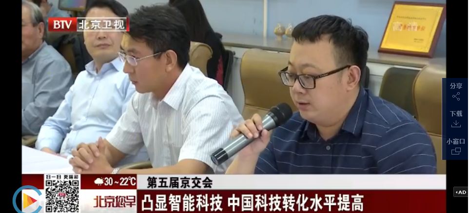 下面是北京电视台的报道 京交会可是展示自身 这届更加国际化 来自