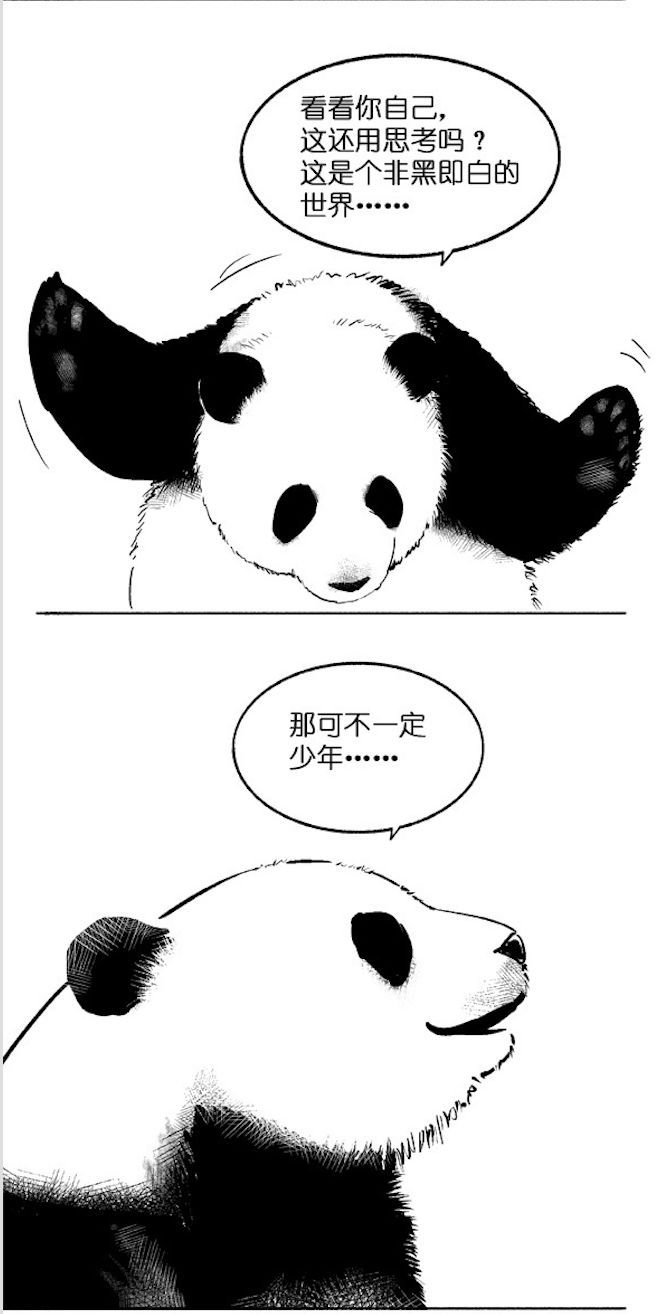 " 漫画无聊的冰块 "为名 在微博上发布自己的漫画作品 题材以熊猫为主