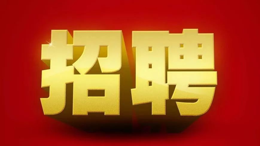 河北省中医院2018年拟招聘体检中心,外四科工作人员19人