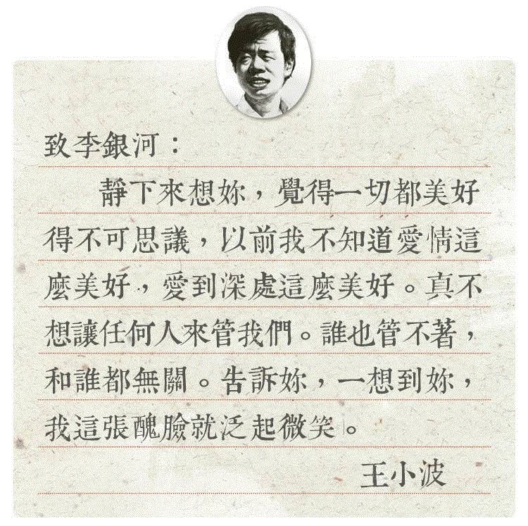 就感觉充满了幸福与爱意"你好哇,李银河"看到开头六个字重温王小波的