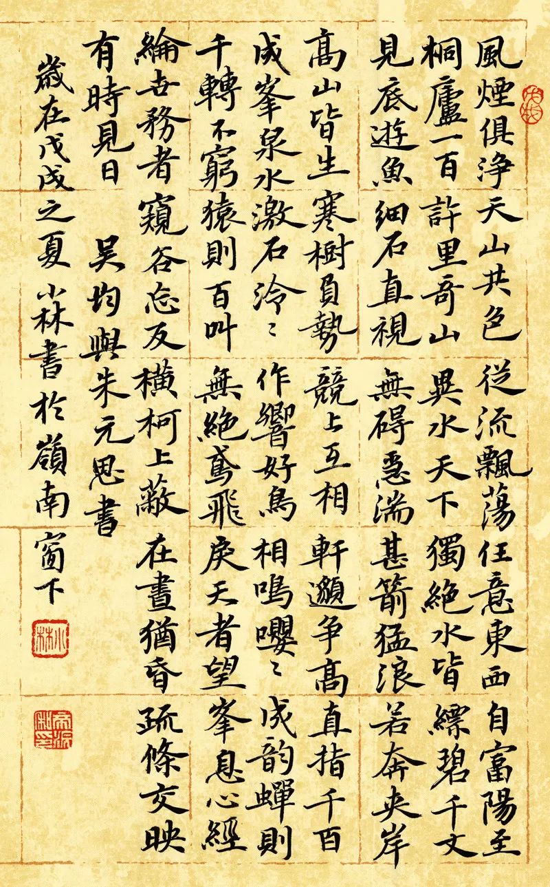 吴均《与朱元思书(144字)夫天地者,万物之逆旅也;光阴者,百代之过客