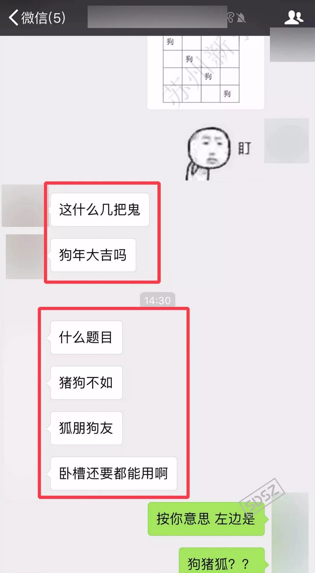 伟什么成语_成语故事图片(2)