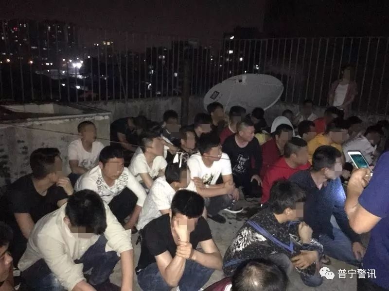 普宁警方刑拘45人,全因碰了这种东西!