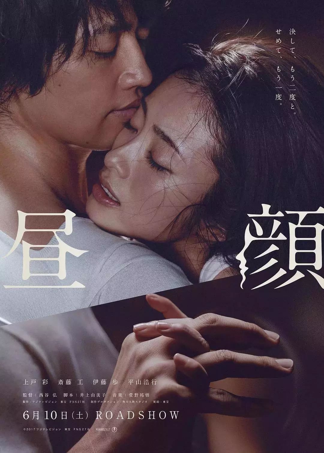 获封 年度女性必看影片 昼颜 5 18上映 提前点映场你错过了吗