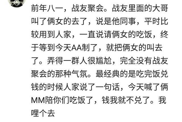 你见过哪些厚脸皮的人?网友:真的不把自己当外人