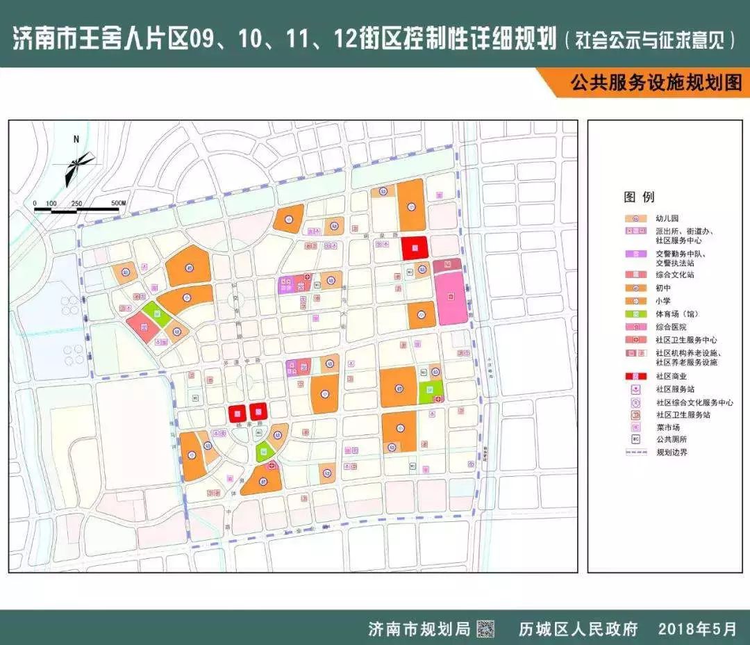 济南王舍人四个街区控规调整 规划人口减少2.74万人