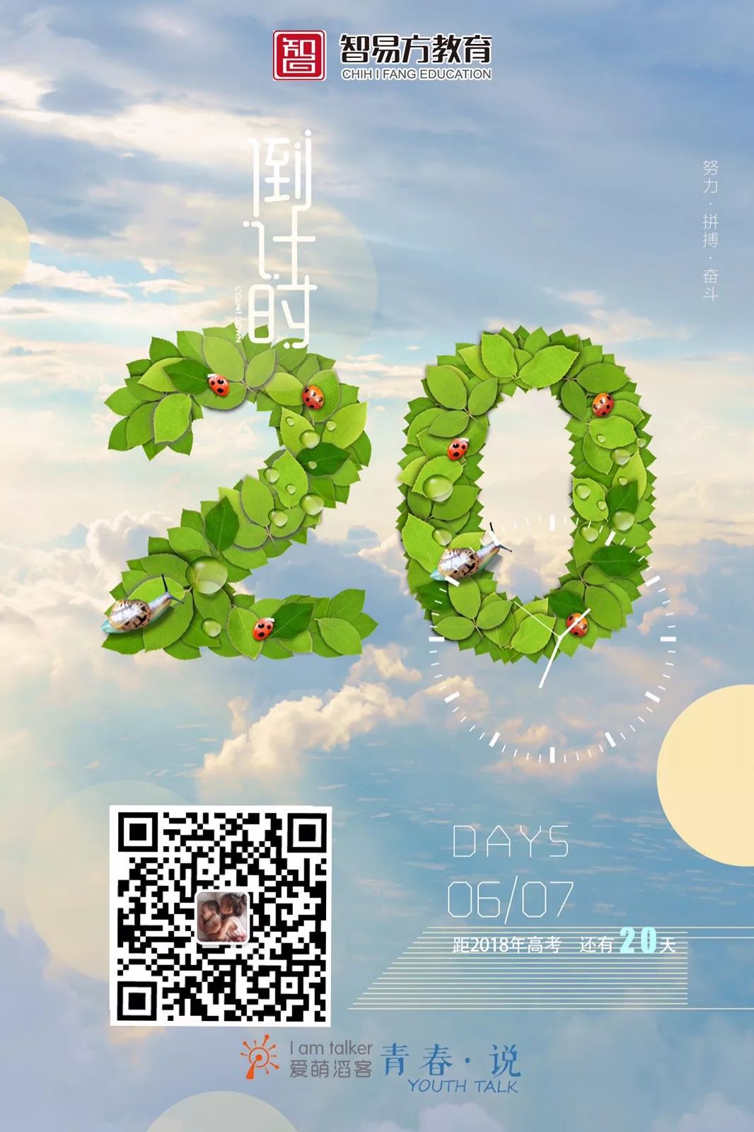 每日一图|高考倒计时20天 争分夺秒,奋战题海,拼尽