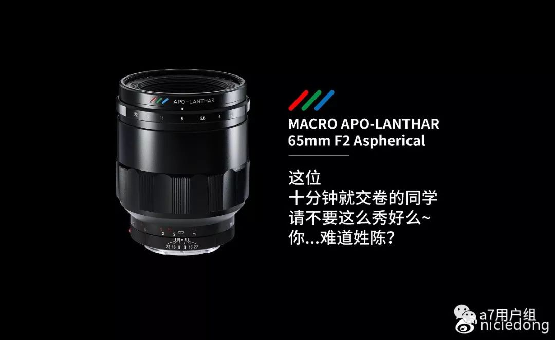 福伦达65mm f2 apo体验:就为了这枚镜头,入大法,真的值么?