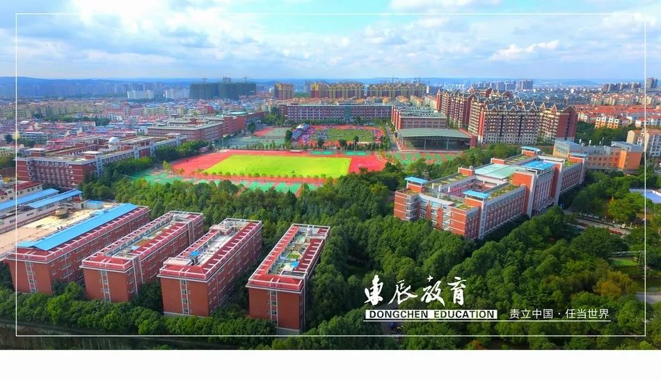 收费标准 绵阳东辰国际学校 6 咨 询 电 话 绵阳南山中学双语学校